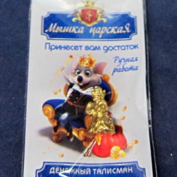 30082 Мышь кошельк.на Царской монете золото