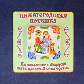 Магнит керамика/Лубочный изразец/На заваленке/Б8NN