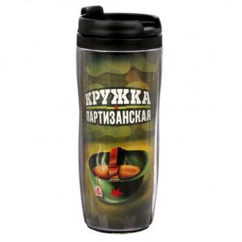 1869011 Термостакан Кружка партизанская 350мл