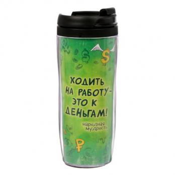 1869058 Термост.Ходить на работу-к деньгам 350мл