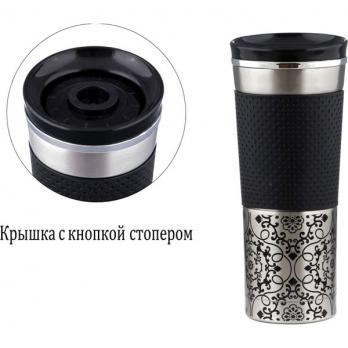 910-503 Термокружка 400мл