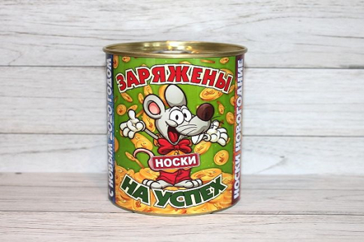 Носки в банке (нг) «Заряжены на успех» 9,5х7,8 см. (мужские, 1 пара)