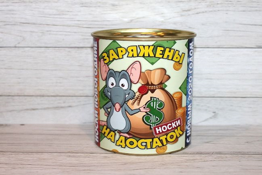 Носки в банке (нг) «Заряжены на достаток» 9,5х7,8 см. (мужские, 1 пара)