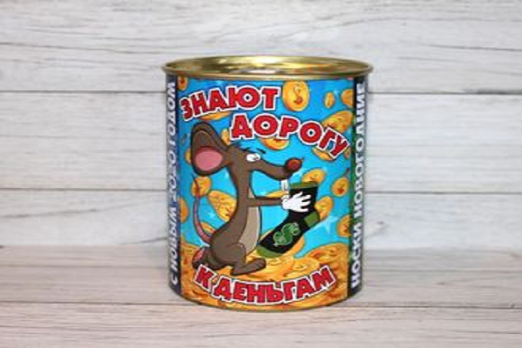 Носки в банке (нг) «Знают дорогу к деньгам» 9,5х7,8 см. (мужские, 1 пара)