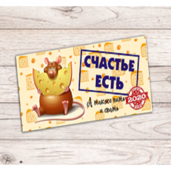 Магнит (нг) «Счастье есть» 4,5х10см. (винил).