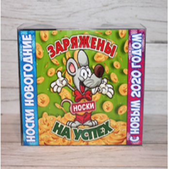 Набор носков «Заряжены на успех» 13х9,5х4 см. (мужские, 3 пары)
