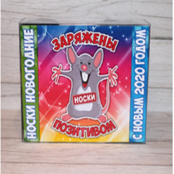 Набор носков «Заряжены позитивом» 13х9,5х4 см. (мужские, 3 пары)