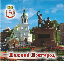 02-4-76-9 (10) Магнит Нижний Новгород