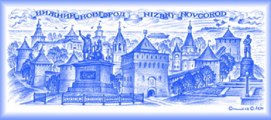 02-2-76 (10) Магнит Нижний Новгород