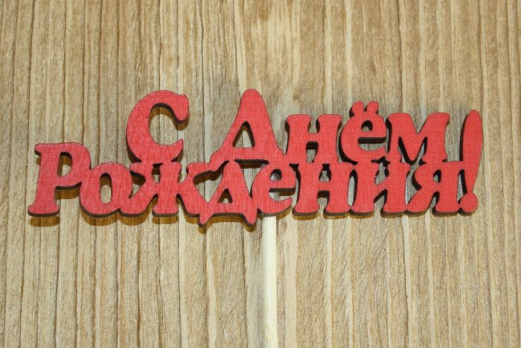 Тпн01-04-0606НТоппер 