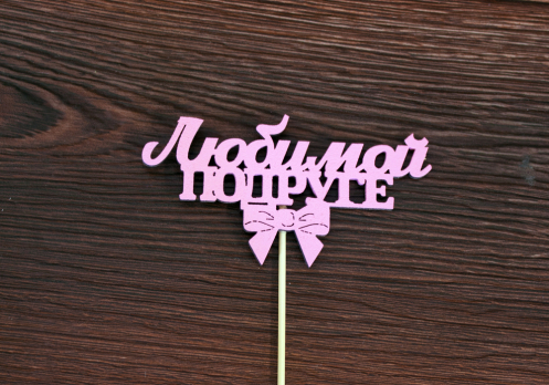 Тпн34-04-0505Н Топпер 