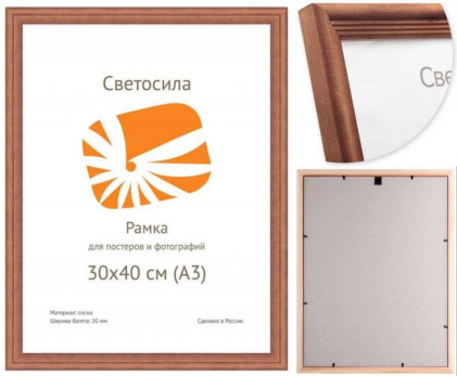 Ф/рамка Сосна С20 30*40 см махагон