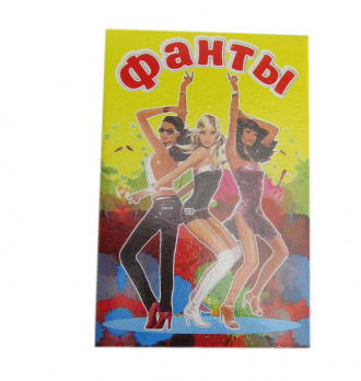Игра настольная Фанты
