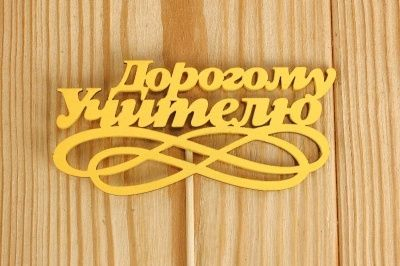 Тп221-04-1616Н Топпер 