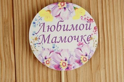 Тп271-02-0000Н Топпер 