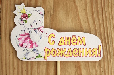Тп254-02-0000Н Топпер 