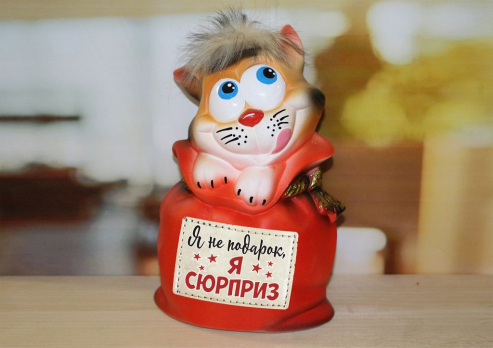 Копилка Кот в мешке 