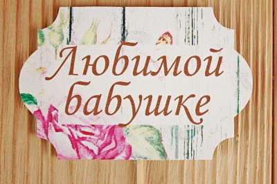 Тп288-02-0000Н Топпер 