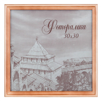 Фоторамка сосна с20 30х30 (ПЭТ)																															