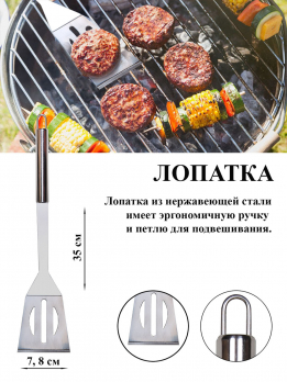 К30337 Набор для барбекю 5 предметов