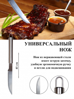 К30337 Набор для барбекю 5 предметов