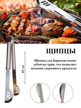К30337 Набор для барбекю 5 предметов
