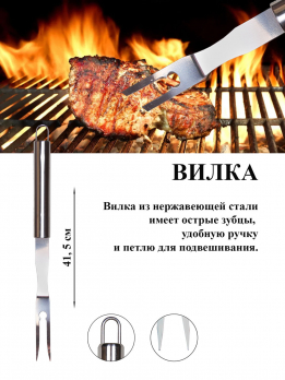 К30337 Набор для барбекю 5 предметов