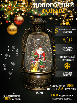 К31197 Фонарь новогодний USB+музыка 34*15*12 см (6)
