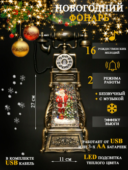К31202 Фонарь новогодний USB+музыка 27*11*11 см (12)