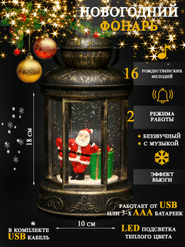 К31170 Фонарь новогодний USB+ музыка(24)