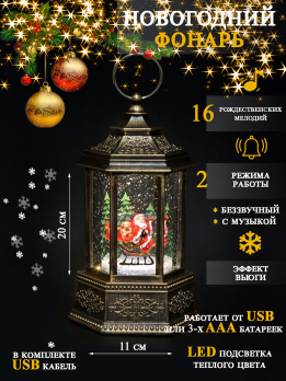 К31174 Фонарь новогодний USB+ музыка(24)