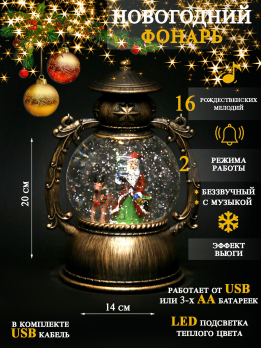 К31166 Фонарь новогодний USB+ музыка