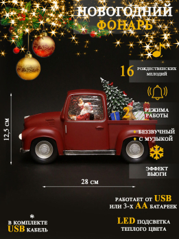К31204 Фонарь новогодний USB+музыка(6)