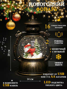 К31165 Фонарь новогодний USB+ музыка