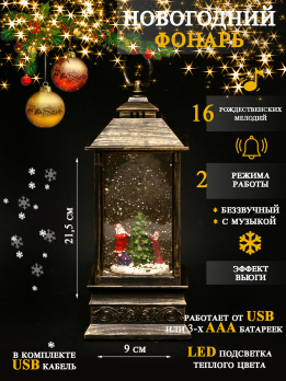 К31169 Фонарь новогодний USB+ музыка(24)