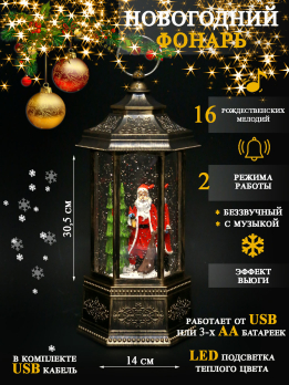 К31152 Фонарь новогодний USB+ музыка 