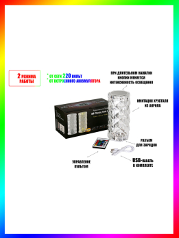 К31326 Светильник с RGB лампой (16 цветов)+пульт управления 19,5*9 см