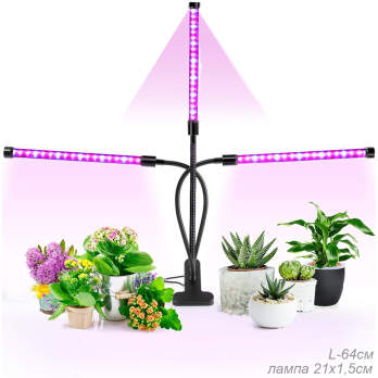 702843 Светильник настольный / Фитолампа для растений с 3 лампами (проводной переключатель) + адапт