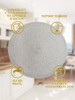 К31316А Салфетка сервировочная 38 см(4)