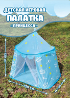 К33108 Палатка Игровая Домик (33)