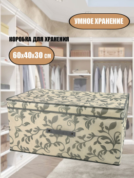 К400140 Коробка складная 60*40*30 (25)