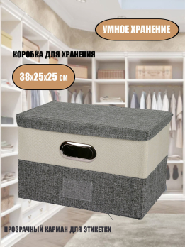 К40078 Коробка складная 38*25*25 см(30)