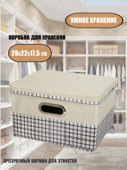 К40080 Коробка складная 29*22*17,5 см(50)