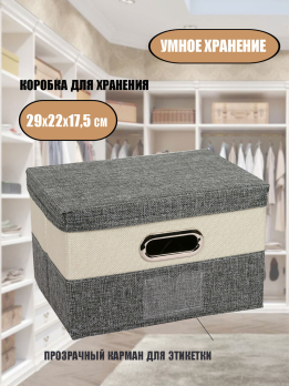 К40077 Коробка складная 29*22*17,5 см(50)