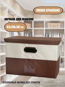 К40070 Коробка складная 43*30*30 см(30)