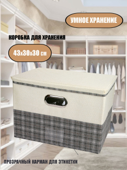 К40085 Коробка складная 43*30*30 см(30)