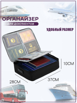 К400141 Органайзер для документов 37*27*10,5(50)
