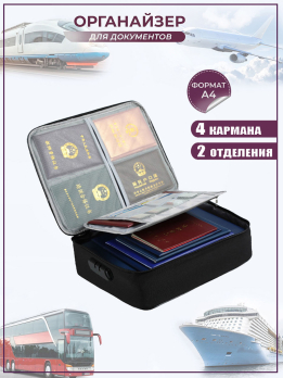 К400141 Органайзер для документов 37*27*10,5(50)