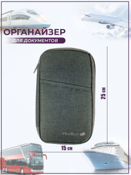 К400148 Органайзер для документов 25*15*3(100)