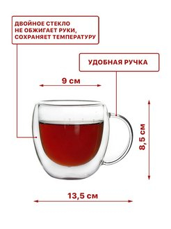 К31503(н) Кружка с двойными стенками (боросиликатное стекло) 250 мл